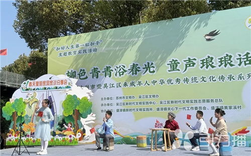 春風(fēng)又綠江南岸 文明新風(fēng)潤姑蘇——蘇州各地開展清明節(jié)主題文明實踐活動