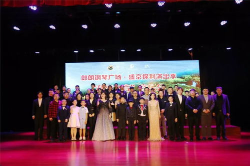 第二屆郎朗鋼琴?gòu)V場(chǎng)盛京保利演出季啟動(dòng) 以琴鍵譜寫文化交響，用鋼琴語言講述音樂魅力